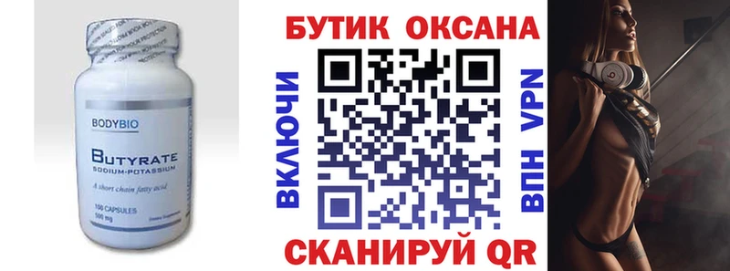 Бутират оксибутират  Купить  Чита 