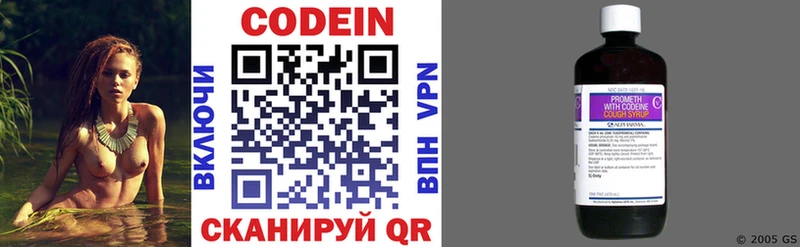 Купить  Чита  Codein Purple Drank 