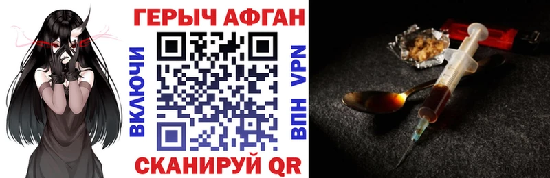 ГЕРОИН афганец Купить Чита