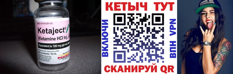 Купить где  Чита  Кетамин ketamine 