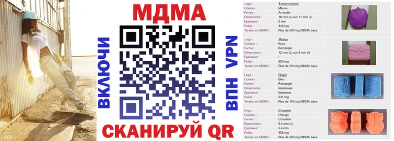 MDMA кристаллы  Купить закладки  Чита 