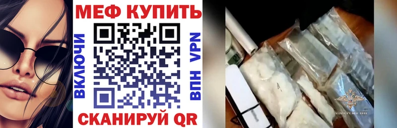 Купить закладки Чита Меф mephedrone