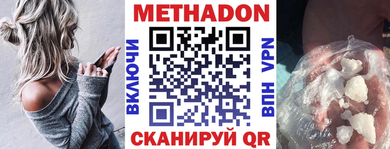 Купить закладки Чита МЕТАДОН VHQ
